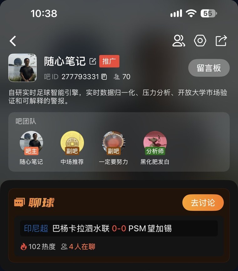 球吧主页截图:球吧ID 277793331